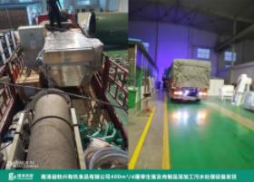 綠豐環保為南漳縣牧興供應的屠宰廢水處理設備提前發貨