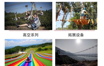 景區(qū)無動(dòng)力游樂設(shè)備都有哪些？