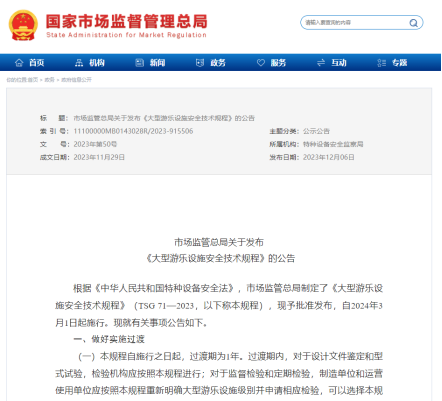 過(guò)渡期過(guò)半，你的“懸崖秋千”是否已合規(guī)？